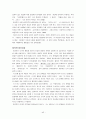 [고대철학번역] 플라톤의 국가론 원서 번역 과제 45페이지