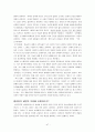 [고대철학번역] 플라톤의 국가론 원서 번역 과제 47페이지