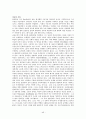 [고대철학번역] 플라톤의 국가론 원서 번역 과제 49페이지