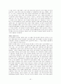 [고대철학번역] 플라톤의 국가론 원서 번역 과제 52페이지