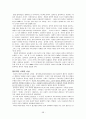 [고대철학번역] 플라톤의 국가론 원서 번역 과제 58페이지
