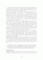 [고대철학번역] 플라톤의 국가론 원서 번역 과제 59페이지