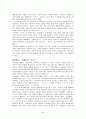 [고대철학번역] 플라톤의 국가론 원서 번역 과제 60페이지