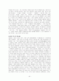 [고대철학번역] 플라톤의 국가론 원서 번역 과제 63페이지