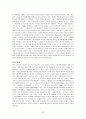 [고대철학번역] 플라톤의 국가론 원서 번역 과제 68페이지