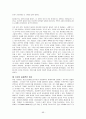 [고대철학번역] 플라톤의 국가론 원서 번역 과제 69페이지