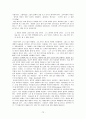 [고대철학번역] 플라톤의 국가론 원서 번역 과제 73페이지