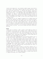 [고대철학번역] 플라톤의 국가론 원서 번역 과제 76페이지