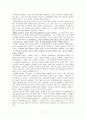 [고대철학번역] 플라톤의 국가론 원서 번역 과제 77페이지