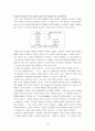 [고대철학번역] 플라톤의 국가론 원서 번역 과제 79페이지