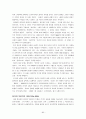 [고대철학번역] 플라톤의 국가론 원서 번역 과제 80페이지