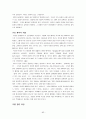 [고대철학번역] 플라톤의 국가론 원서 번역 과제 83페이지