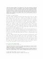 [세계의역사] 2019년 방통대 4차 산업혁명과 관련된 10건 이상의 언론 기사들을 참조하여 4차 산업혁명에 대한 자신의 입장을 기술 11페이지