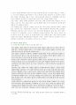 [세계의역사] 2019년 방통대 4차 산업혁명과 관련된 10건 이상의 언론 기사들을 참조하여 4차 산업혁명에 대한 자신의 입장을 기술 17페이지