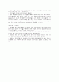 분만실케이스 여성간호학 실습 4페이지