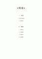 성인간호학 실습케이스 신장암 케이스( Renal cell carcinoma) 2페이지