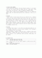성인간호학 실습케이스 신장암 케이스( Renal cell carcinoma) 6페이지