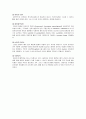 성인간호학 실습케이스 신장암 케이스( Renal cell carcinoma) 9페이지