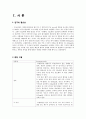 응급실케이스 성인간호학 실습 2페이지