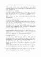 [요약정리] 긱 경제의 허와 실  3페이지