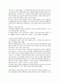 [요약정리] 긱 경제의 허와 실  4페이지