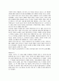 [요약정리] 긱 경제의 허와 실  7페이지