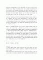 [요약정리] 긱 경제의 허와 실  8페이지