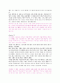 [요약정리] 긱 경제의 허와 실  9페이지