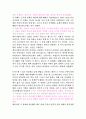 [요약정리] 긱 경제의 허와 실  10페이지