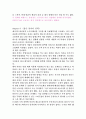 [요약정리] 긱 경제의 허와 실  11페이지