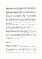 [요약정리] 긱 경제의 허와 실  12페이지