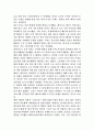 [요약정리] 긱 경제의 허와 실  13페이지