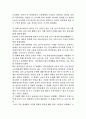 [요약정리] 긱 경제의 허와 실  15페이지