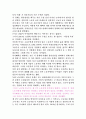 [요약정리] 긱 경제의 허와 실  16페이지