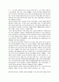 [요약정리] 긱 경제의 허와 실  18페이지