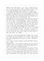 [요약정리] 긱 경제의 허와 실  19페이지