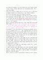 [요약정리] 긱 경제의 허와 실  20페이지