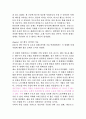 [요약정리] 긱 경제의 허와 실  21페이지