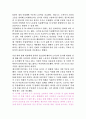 [요약정리] 긱 경제의 허와 실  22페이지