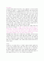 [요약정리] 긱 경제의 허와 실  23페이지
