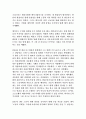 [요약정리] 긱 경제의 허와 실  24페이지