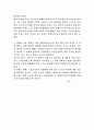 [요약정리] 긱 경제의 허와 실  25페이지