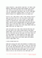 교육과정A형 2019 교육과정 교재 9장 교육과정 구성논의(Ⅰ)에 근거하여 아래의 지시사항을 작성한 후 제출 교육과정 만5세용 창의성교육과정 프로그램 제작 방송통신대 교육과정A형 6페이지