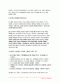 교육과정A형 2019 교육과정 교재 9장 교육과정 구성논의(Ⅰ)에 근거하여 아래의 지시사항을 작성한 후 제출 교육과정 만5세용 창의성교육과정 프로그램 제작 방송통신대 교육과정A형 7페이지