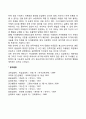 자아통제의 발달 2페이지