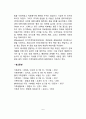 해결중심가족치료이론의 발달과정(해결중심 단기가족치료의 이론적 배경과 관점) 6페이지