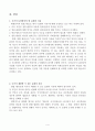 [시민적 및 정치적 권리에 관한 국제규약]에 따라 국가가 보장하여야 할 표현의 자유와 국가가 제한할 수 있는 표현의 자유에 대하여 설명하시오(방통대과제) 4페이지