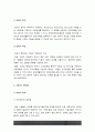 인터넷생활윤리]아동과 청소년의 소셜 미디어(Social Media; SNS) 사용 지도 방안을 조사하여 서술하시오 인터넷생활윤리 아동과 청소년의 소셜미디어 SNS 사용 지도 방안 4페이지