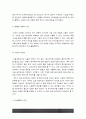 인터넷생활윤리]아동과 청소년의 소셜 미디어(Social Media; SNS) 사용 지도 방안을 조사하여 서술하시오 인터넷생활윤리 아동과 청소년의 소셜미디어 SNS 사용 지도 방안 6페이지