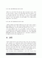 인터넷생활윤리]아동과 청소년의 소셜 미디어(Social Media; SNS) 사용 지도 방안을 조사하여 서술하시오 인터넷생활윤리 아동과 청소년의 소셜미디어 SNS 사용 지도 방안 14페이지